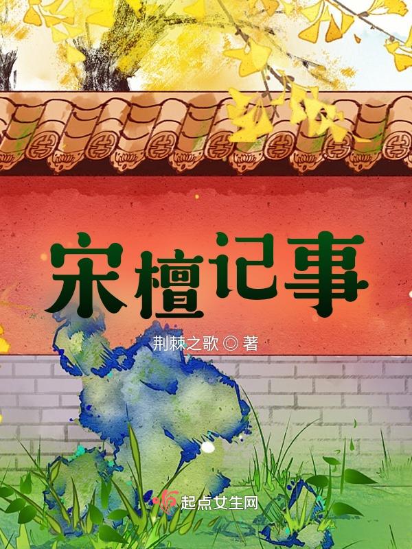 宋檀家具官方网站