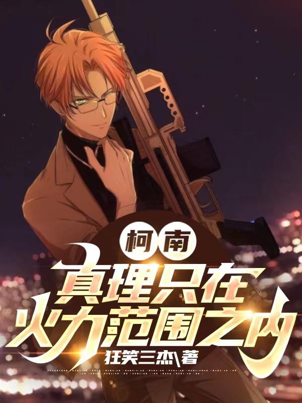 柯南真理版卡一元包怎么分辨好坏