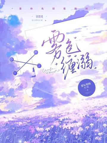 雾色缠溺