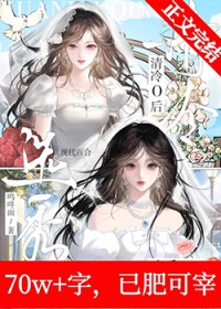 选秀diss清冷O后