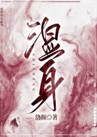 湿身美女水肉球