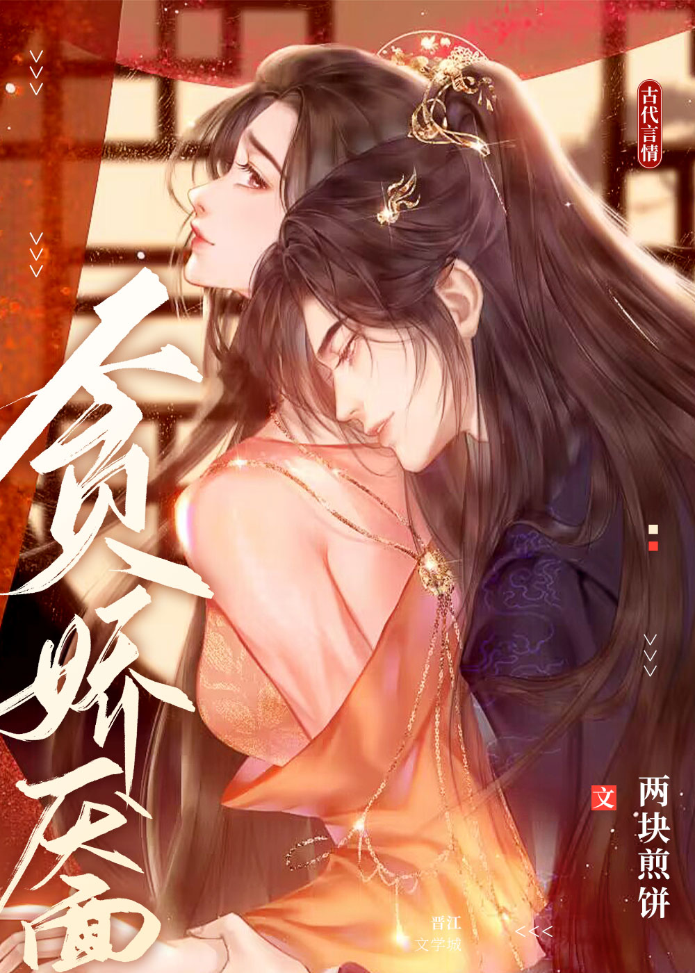 贪污多少判死刑